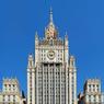 В МИД объяснили отмену визита Помпео в Москву