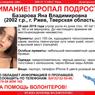 В Тверской области продожают искать пропавших Яну Базарову и Катю Трифонову. Приметы школьниц