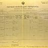 Как переписывали императорскую Россию