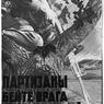 Тайна дорогобужского палача