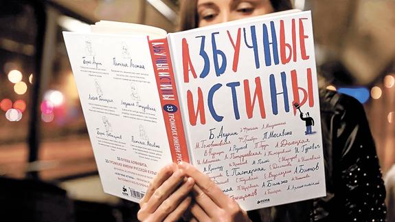 Возможно, людям нужны азбучные истины
