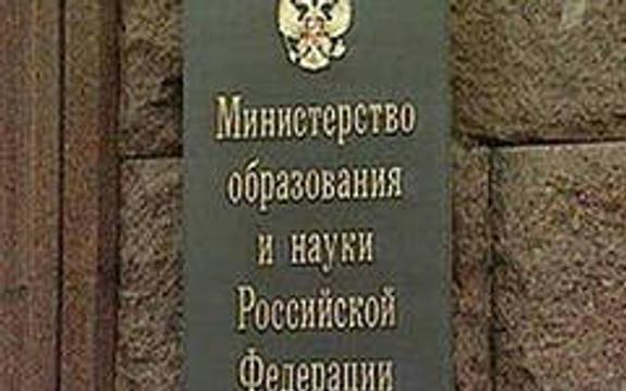 Минобрнауки РФ объединит два вуза в Московский политехнический университет