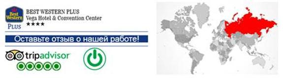 Формула гостеприимства