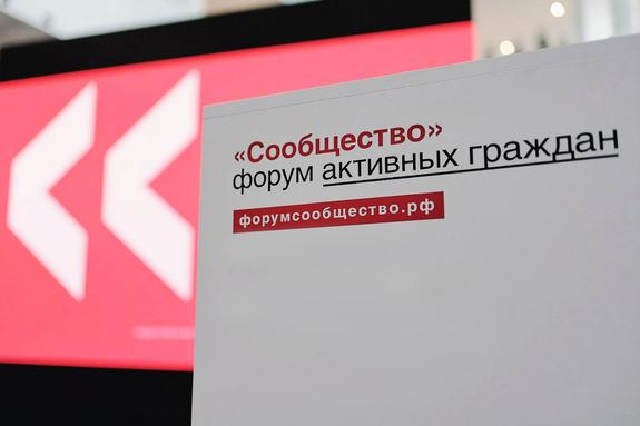 На форуме «Сообщество» в Ставрополе обсудят проблемы молодежи