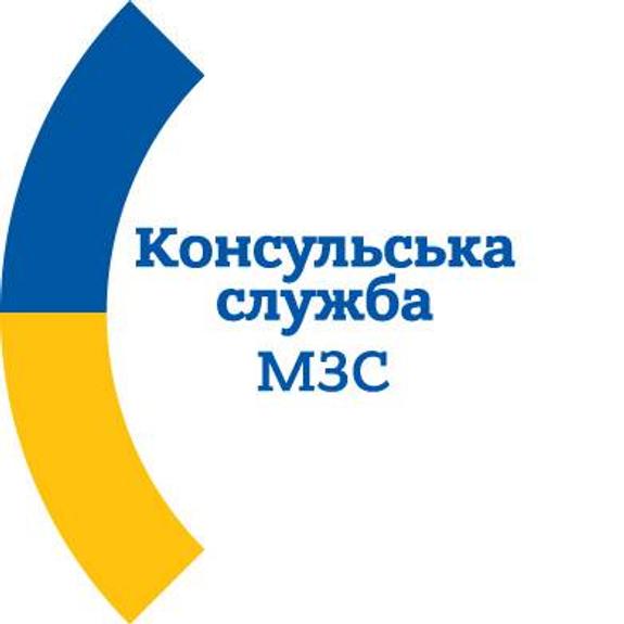 Украина объявила об открытии новых визовых центров в России