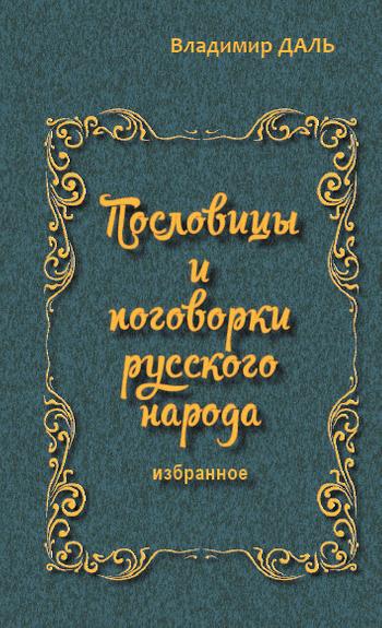 Грабли старых мудрецов