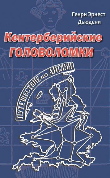 В лабиринтах логики