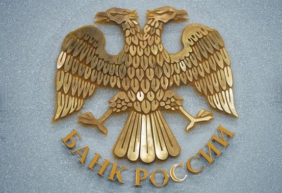 ЦБ продолжает санацию банков, сегодня регулятор отозвал лицензию у «Тройка-Д Банка»