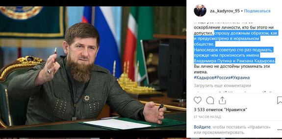 Кадыров с угрозами Порошенко вызвал переполох на Украине