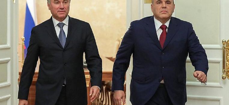 Володин предложил Мишустину поддержать регионы