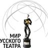 Лучшие русскоязычные спектакли покажут в Берлине