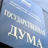 Госдума РФ приняла закон о приостановке ДРСМД