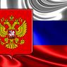 МИД РФ: "безрассудный курс" США в отношении Ирана может подорвать систему международной безопасности