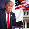 США запутались в антироссийских санкциях