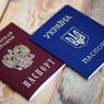 Москва и Киев начали паспортную войну