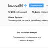 Почему Бузова закрыла свой Instagram-аккаунт? Вовсе не из-за крамольной шутки про блокаду