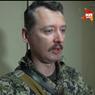 Стрелков, не стреляй в Мариуполь!