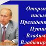 Продолжение разговора с Путиным В.В.