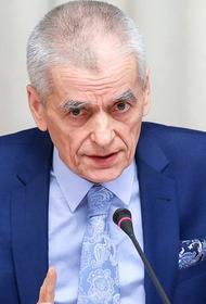 Онищенко о второй волне COVID-19: теперь власти точно «не имеют права» все запрещать