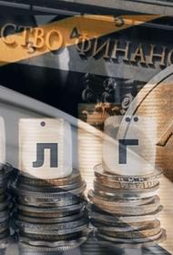 Минфин РФ ставит рекорды по наращиванию госдолга