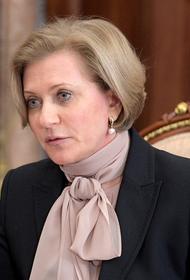 Попова призвала регионы к жесткому контролю за соблюдением мер эпидбезопасности