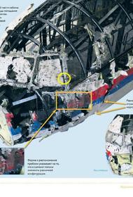 В остеклении кабины сбитого малазийского борта MH17 найден фрагмент «русской ракеты»