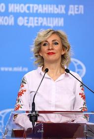 Захарова прокомментировала отказ Зеленского от использования «Спутника V» на Украине