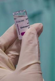 Власти Италии запретили применение крупной партии вакцины AstraZeneca