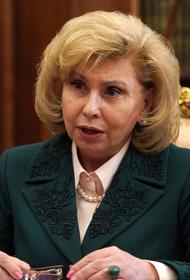 Москалькова считает, что предложение о введении COVID-паспортов требует серьезной проработки