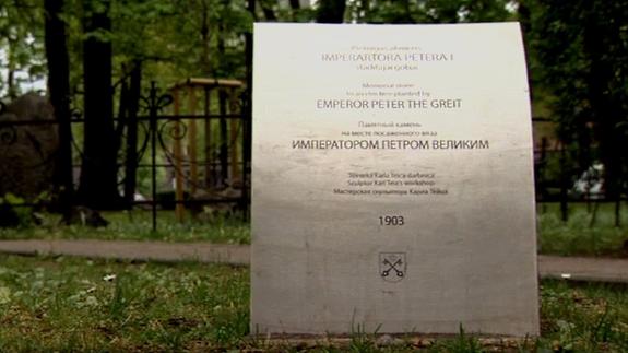 Рижская дума «помянула» Петра Великого… грамматическими ошибками