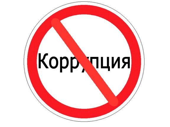 Самые крупные взятки в новейшей истории России