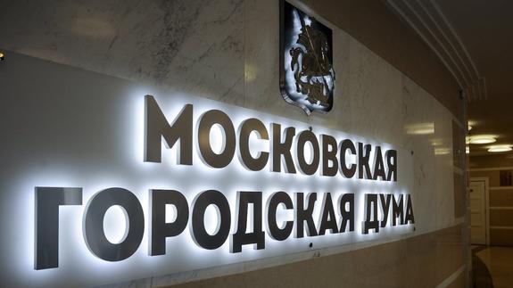 Навстречу выборам в Мосгордуму