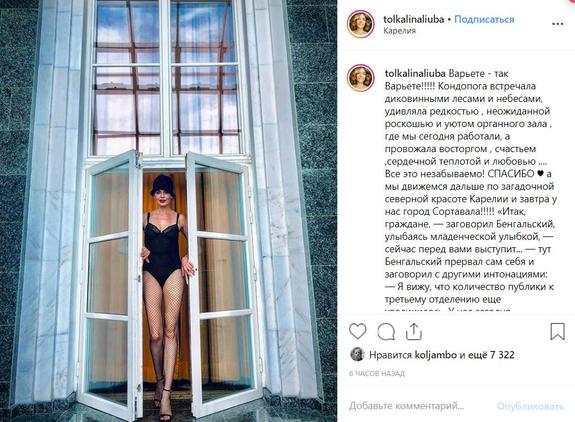 В сети обсуждают "бесконечные" ноги актрисы Любови Толкалиной