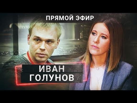 "Я не готов становиться никаким символом. Я просто хочу спокойно ездить на метро", первое интервью Ивана Голунова