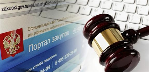 Во время госзакупок в прошлом году были допущены нарушения почти на 300 миллиардов рублей