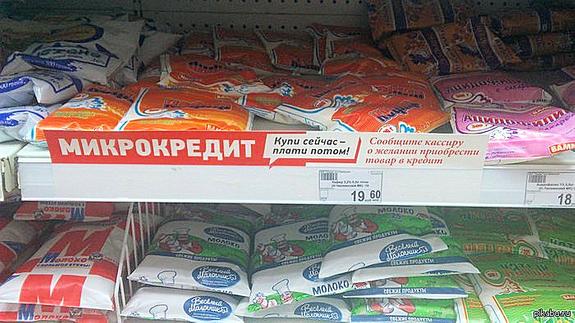 Еда в кредит или как россияне доживают до зарплаты