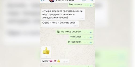 В Сети появилась переписка об инсценировке отравления Бари Алибасова фото: соцсети