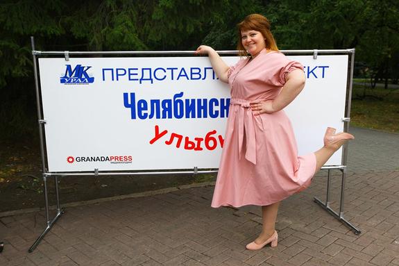 «МК-Урал» проводит конкурс улыбок