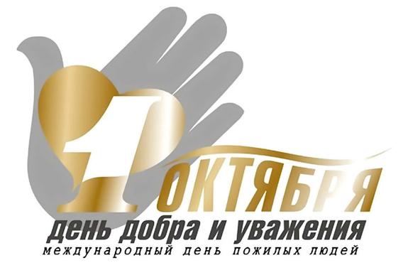 kp.ru Международный день пожилых людей — 1 октября!