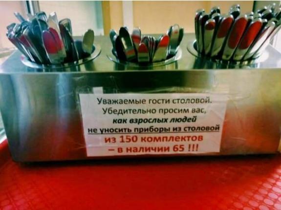 Депутаты Госдумы воруют ложки из столовой?
