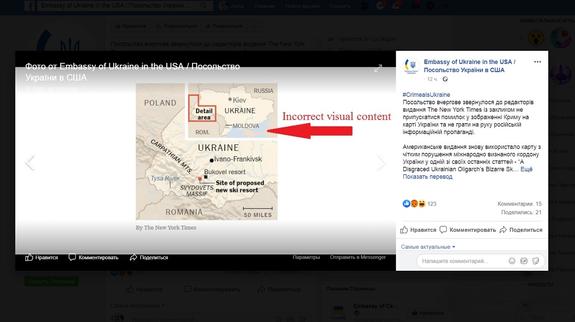 "Ошибка должна быть исправлена!": Украина требует от New York Times вернуть "отнятый" Крым