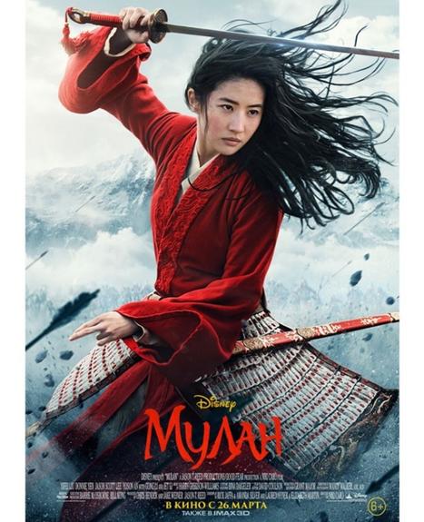 Зрителям не понравился новый трейлер фильма «Мулан»: где же дракон Мушу?