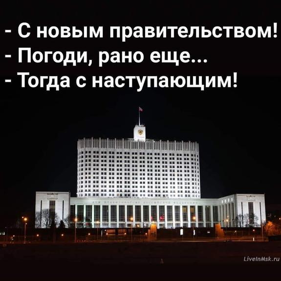 Лучшие народные шутки о политике в России
