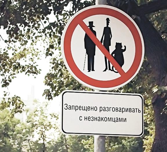 По следам Муму