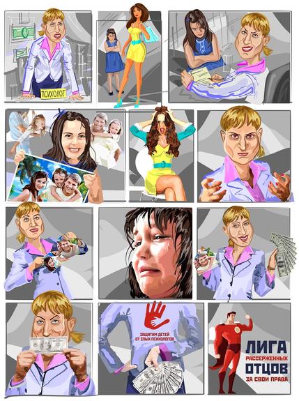 Комиксы психолога Елизаветы Люблевой