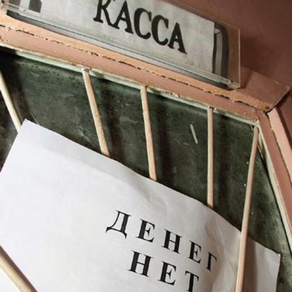Долги по социальным выплатам новосибирцам обещают погасить в начале 2016 года