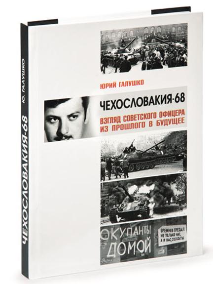 Далеко не «Вторжение»