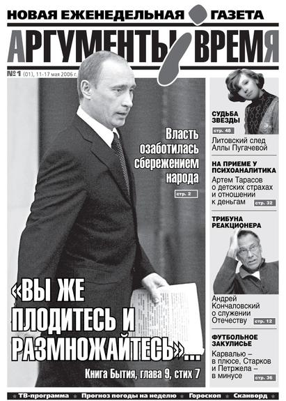 Уважаемые читатели «Аргументов недели», друзья!