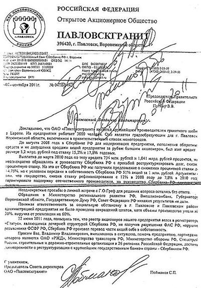 Как Греф «берега потерял»