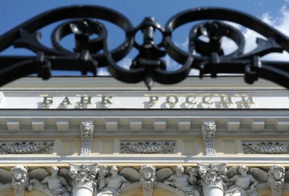 Российский Центробанк сообщил о стабилизации экономики